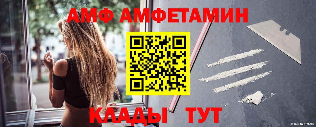   рабочий сайт  Amphetamine  Симферополь  Вход с VPN  Амфетамин 97% 