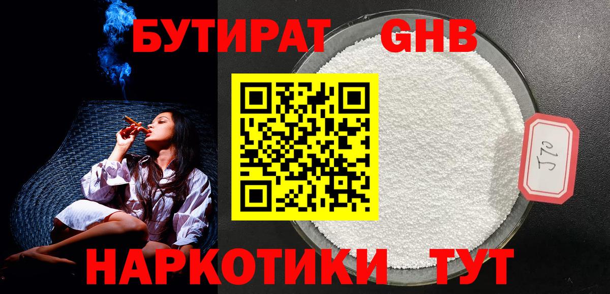 Симферополь  БУТИРАТ буратино  Вход с VPN 