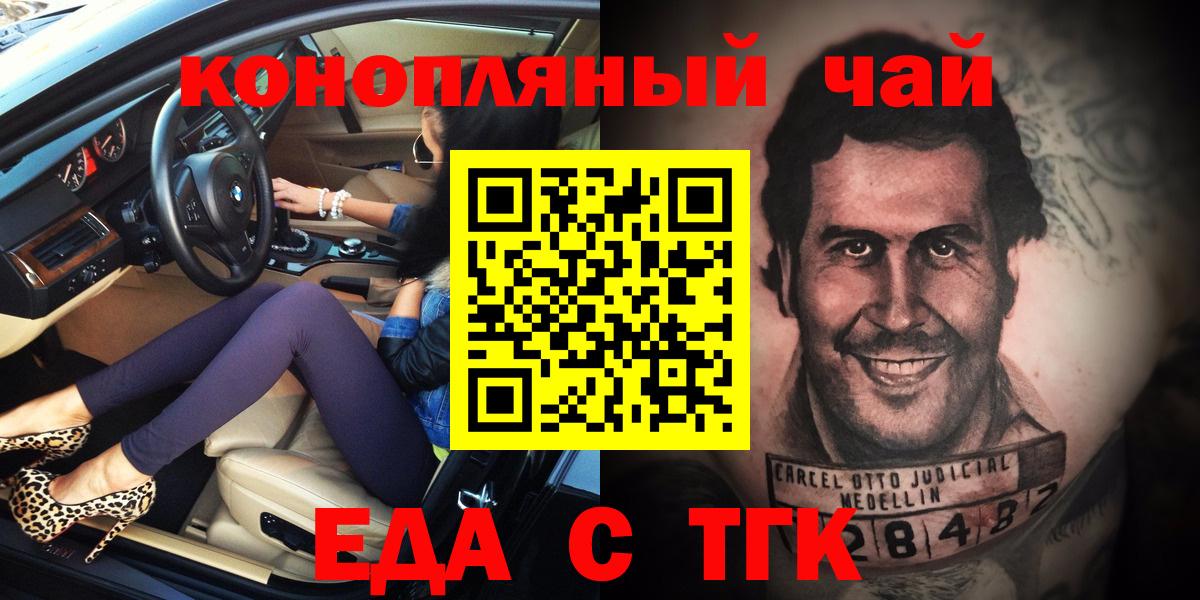 Симферополь  Cannafood марихуана  Вход с VPN 