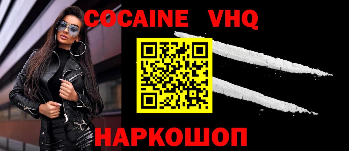 Cocaine 99% Симферополь