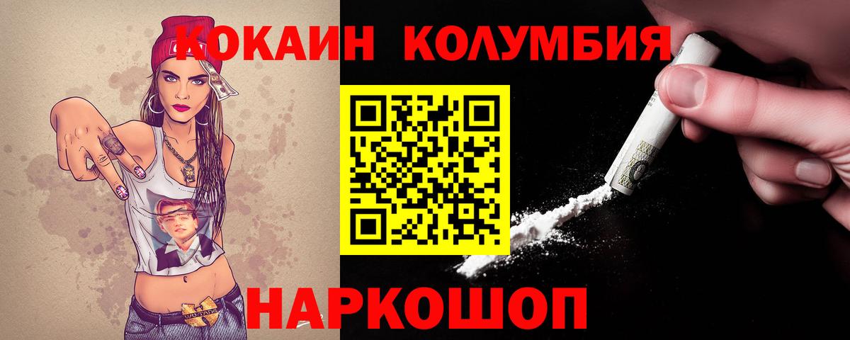 Симферополь  Кокаин FishScale  COCAIN  Кокаин Колумбийский  Вход с VPN 