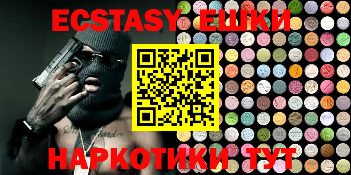 Ecstasy  ЭКСТАЗИ Punisher  Ecstasy MDMA    как войти  Симферополь  Вход с VPN  как найти наркотики 