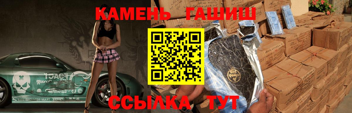 ГАШ  ГАШИШ VHQ  Вход с VPN  купить наркотики сайты  Гашиш индика сатива  Симферополь 