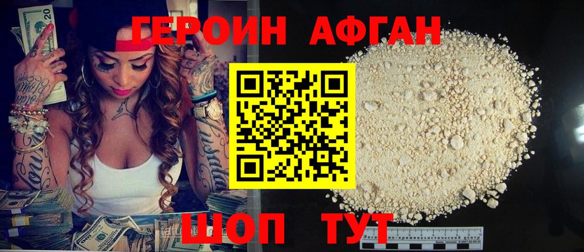 Героин белый  Вход с VPN  Симферополь 