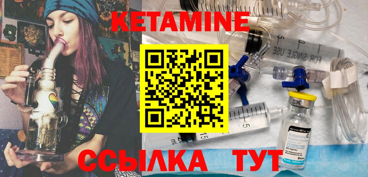 Кетамин VHQ  Кетамин ketamine  Симферополь  Вход с VPN 