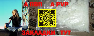 apvp Обнинск