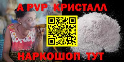apvp Обнинск