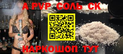 apvp Обнинск