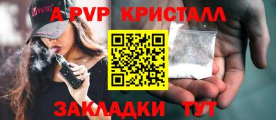 apvp Обнинск