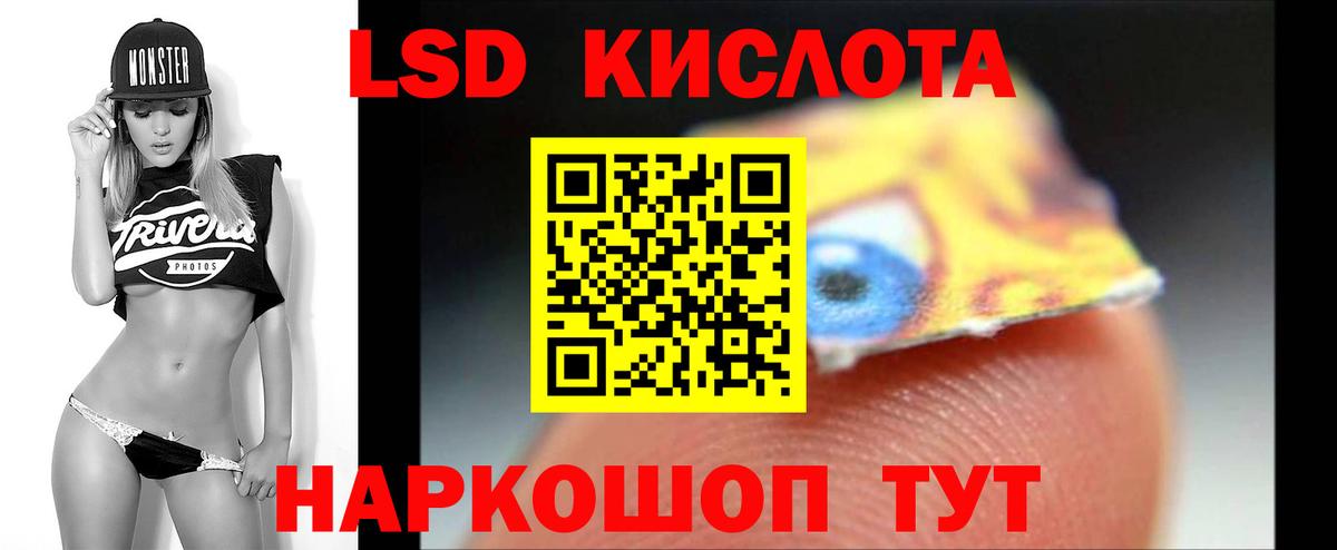 LSD-25 экстази кислота  ЛСД экстази  Вход с VPN  Симферополь  LSD-25 экстази кислота 