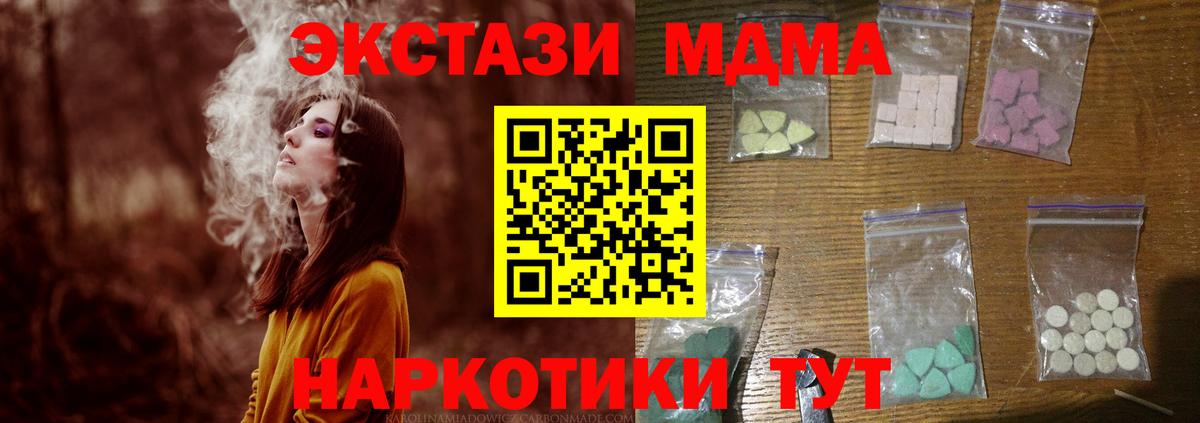 MDMA  Вход с VPN  МДМА кристаллы  Симферополь  МДМА VHQ 