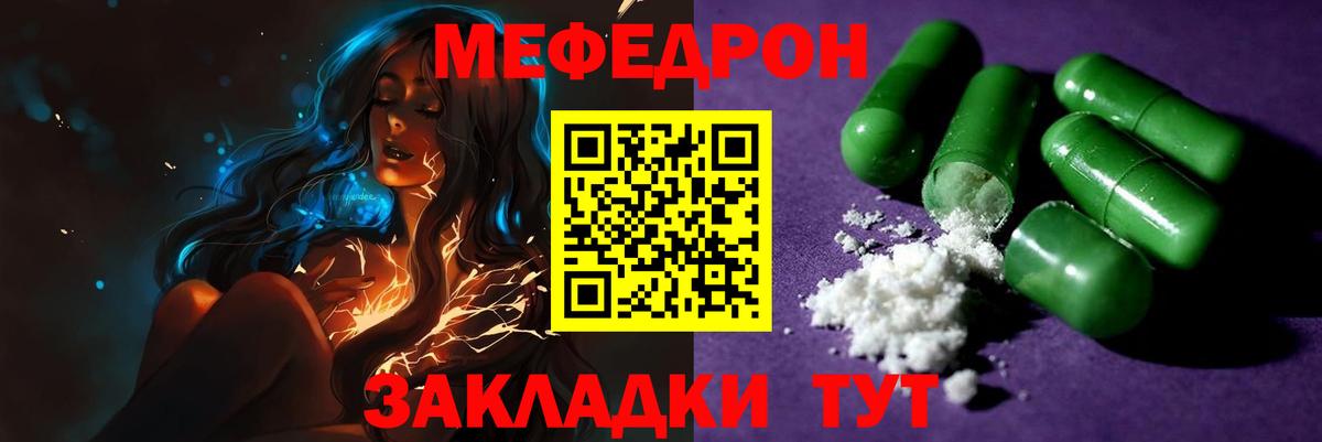 Мефедрон мяу мяу  Вход с VPN  МЯУ-МЯУ  Мефедрон 4 MMC  Симферополь 