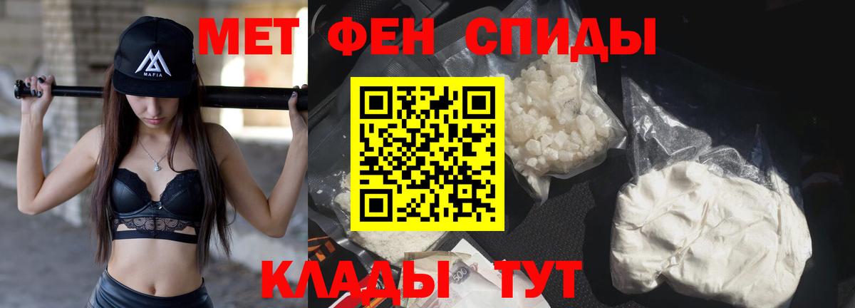 Первитин Methamphetamine  Вход с VPN  Симферополь 