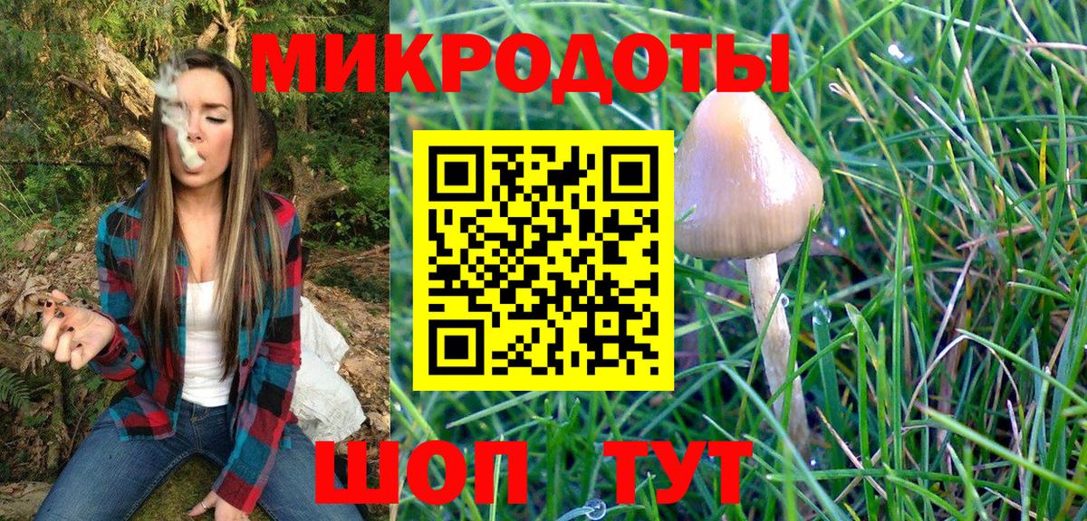 Галлюциногенные грибы ЛСД Симферополь