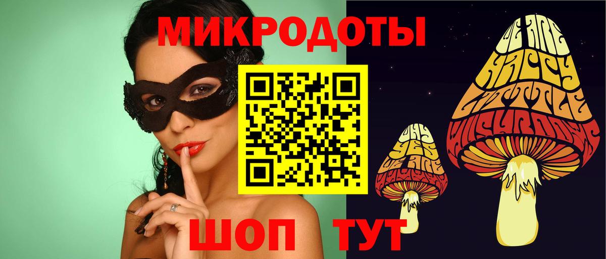 Псилоцибиновые грибы Magic Shrooms  Вход с VPN  Симферополь 