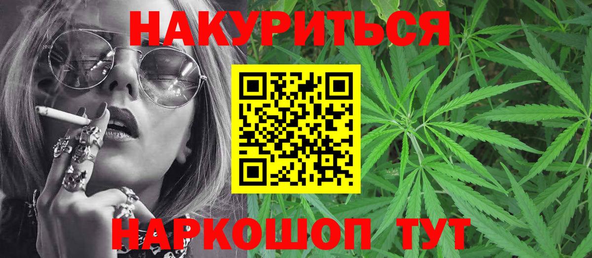 Марихуана MAZAR  Вход с VPN  Бошки Шишки AK-47  Симферополь  Канабис MAZAR 